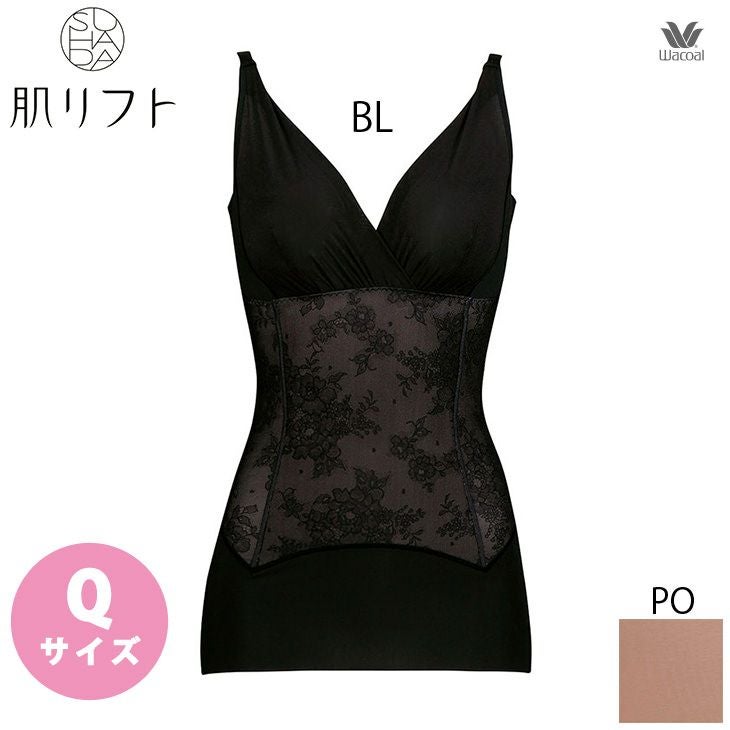 ワコール Wacoal マイナス5歳の着やせブラキャミ ボディシェイパー