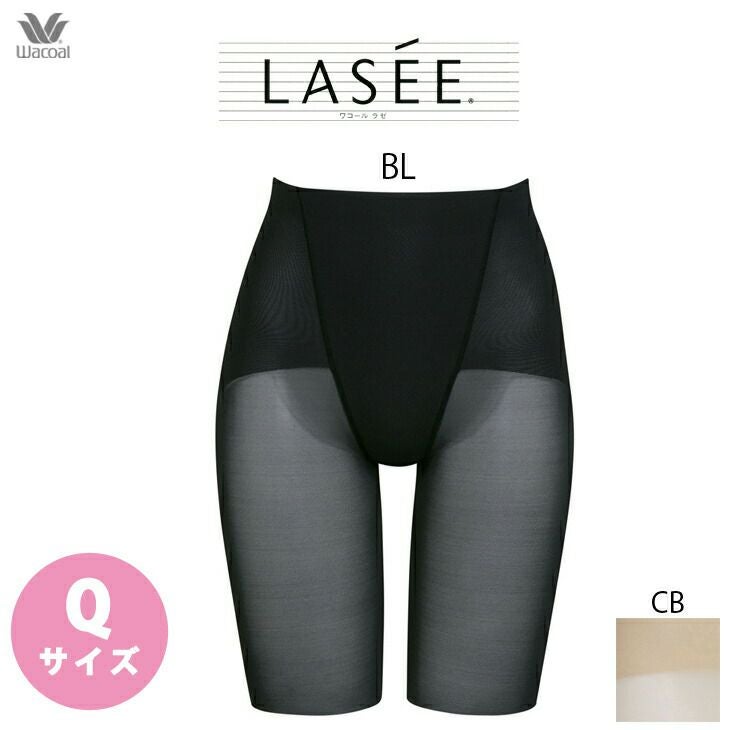 ラゼ Lasee ワコール Wacoal 着やせグラマラス スキニーベール フル