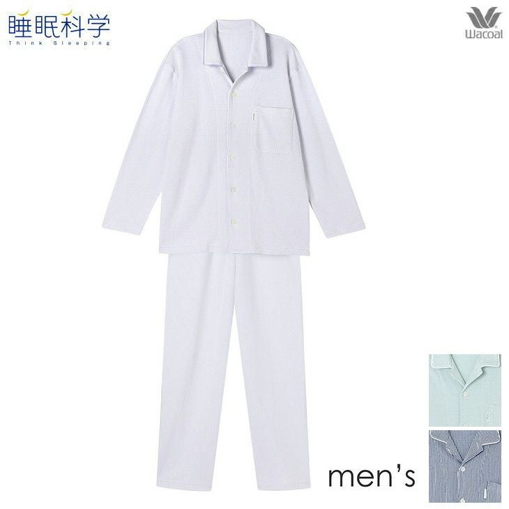 メンズ ワコール wacoal 睡眠科学 ナイトウェア ロング袖ロングパンツ
