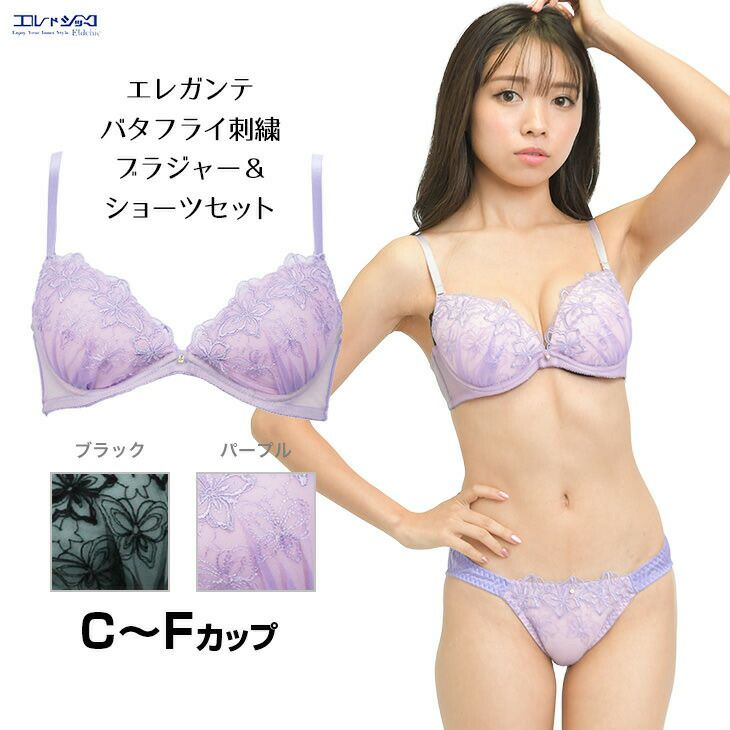 エレガンテ フラワーサテンレース ブラジャー&ショーツセット
