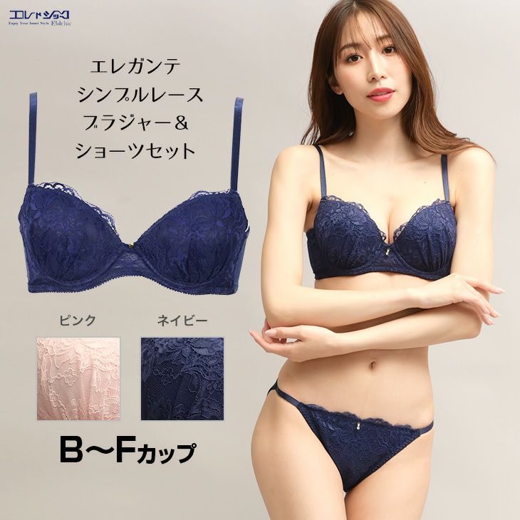 エレガンテ フラワーサテンレース ブラジャー&ショーツセット