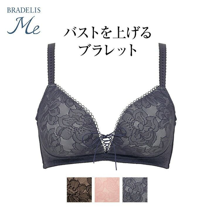 ブラデリスミー BRADELIS ME スウィーティ(Sweetie) BRNY 補整 補正