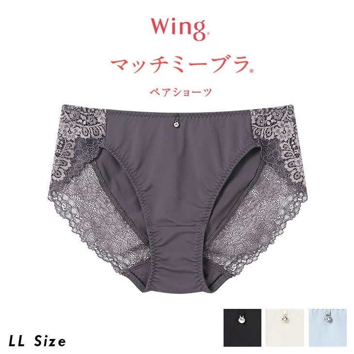 ワコール Wacoal Wing ウイング マッチミーブラ ショーツ ノーマル