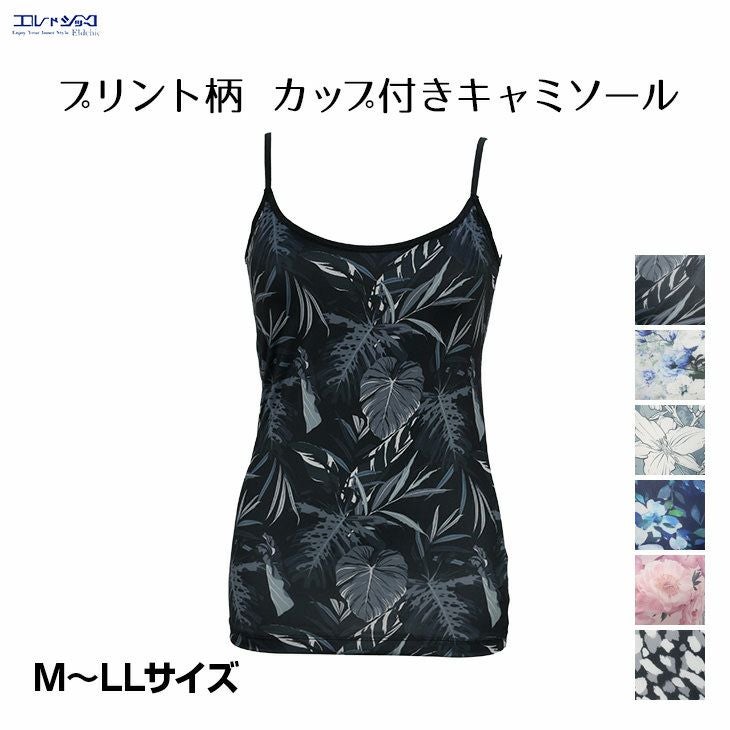 カップ付き タンクトップ ブラトップ ブラキャミ ノンワイヤー