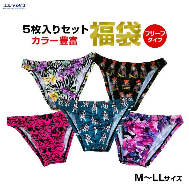 36%OFF メンズ 下着 ブリーフ 福袋 5枚 セット 前閉じ アニマル柄 花柄