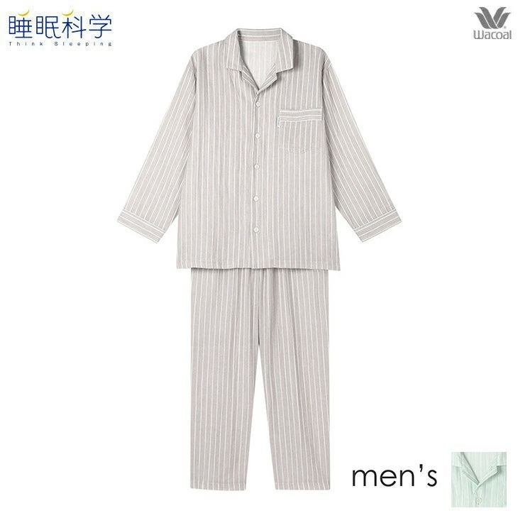 ワコール wacoal 睡眠科学 ナイトウェア ロング袖ロングパンツ