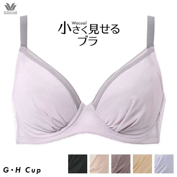 Wacoal 小さく見せるブラ　値下げました WACOAL（ワコール） ブラジャー 「小さく見せるブラ」 : ZOZOTOWN