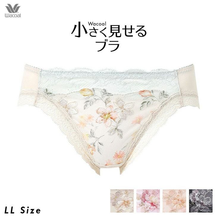 ワコール Wacoal ショーツ 小さく見せるブラ ペアショーツ レギュラー