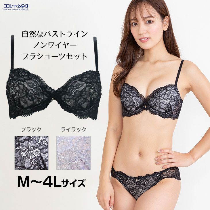 ①emmerday! ブラジャー 4Lサイズ ブラック 5個セット 公式ストア】emmerday!（エマーデイ！）ノンワイヤーブラの購入は