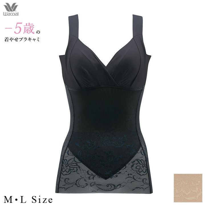ワコール Wacoal マイナス5歳の着やせブラキャミ ボディシェイパー