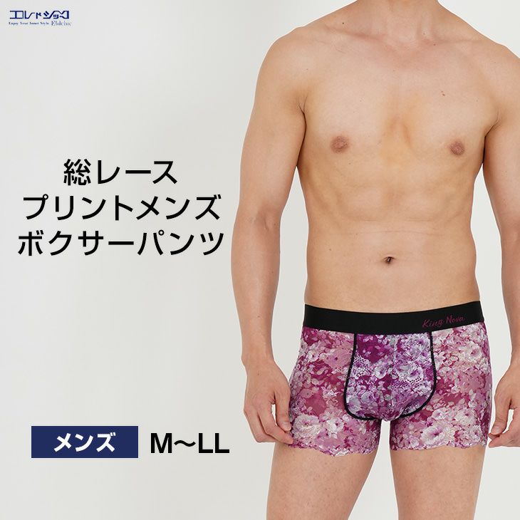 メンズ 総レース Tバック タンガ 下着 男性用 レーシー 前閉じ パンツ