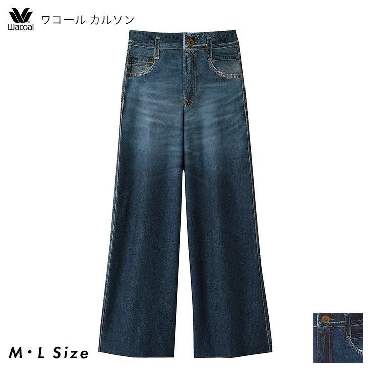まるでデニム ワコールカルソン wacoal ストレートシルエット 股上深め
