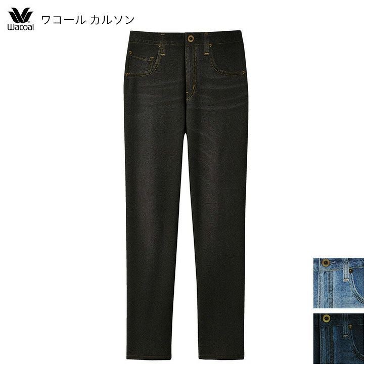 まるでデニム ワコールカルソン wacoal ストレートシルエット 股上深め