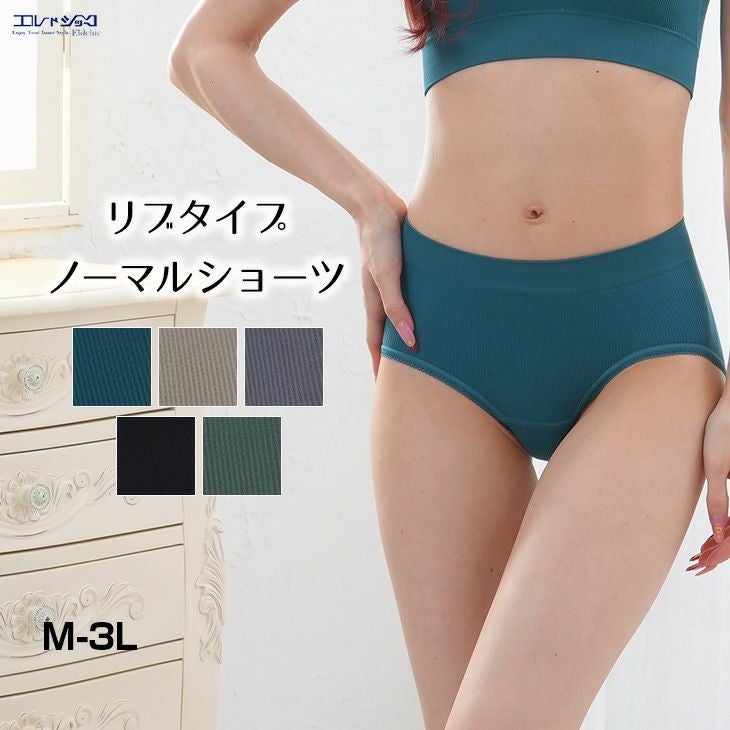 リブタイプ スタンダードショーツ おやすみパンツ スポーツショーツ
