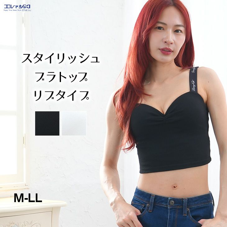 ブラデリスミー BRADELIS ME ラブミー(LoveMe) レディース Vネックブラ