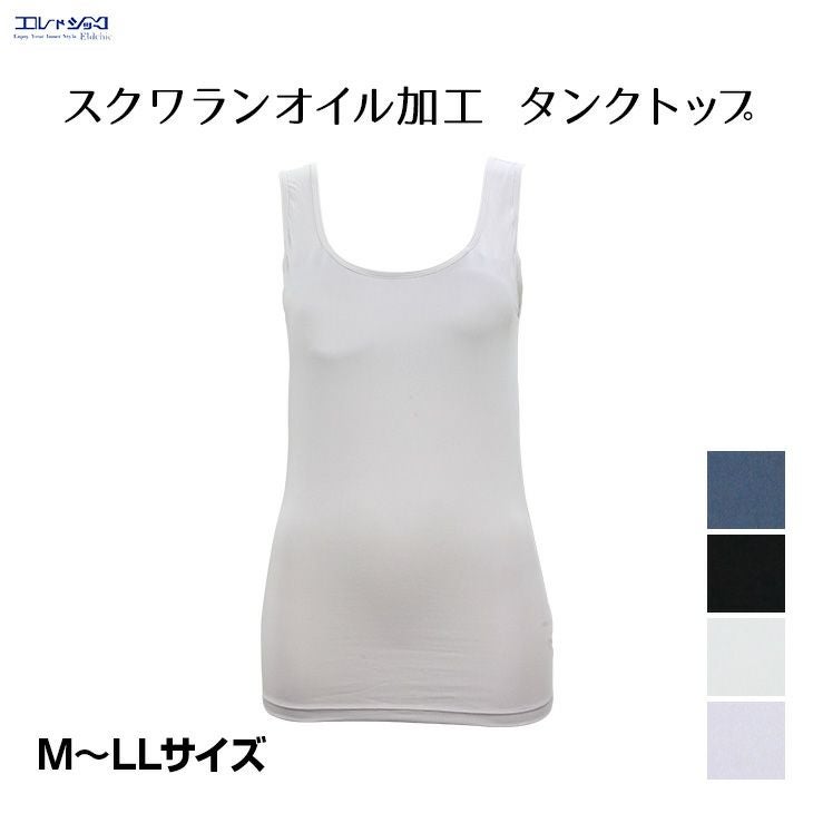 あったかすっきり シームレス カップ付き タンクトップ ブラトップ