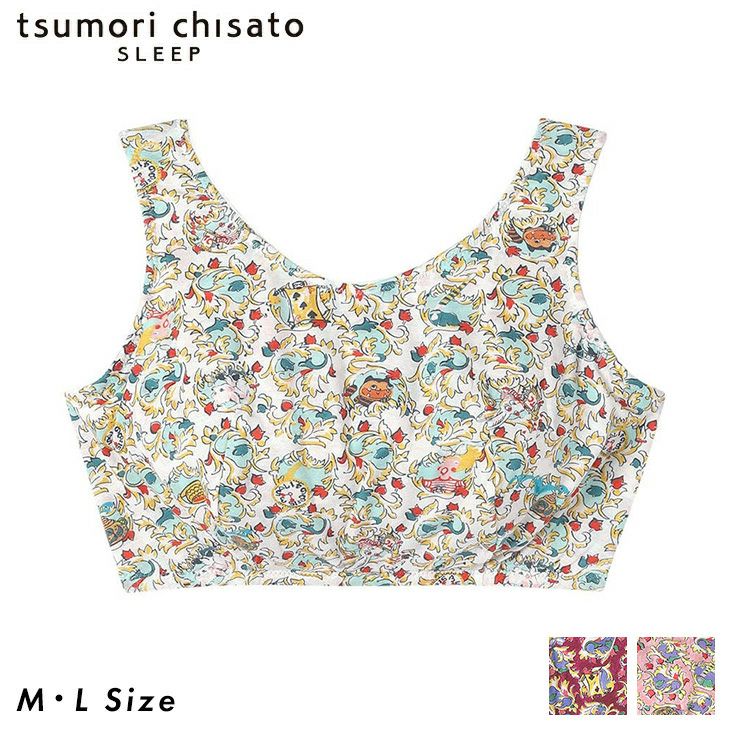 ツモリチサト tsumori chisato ワコール wacoal UBX556 LL ナイトブラ