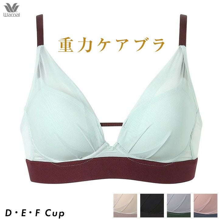 ワコール Wacoal ボディジェル バストケア デコルテケア 美容液