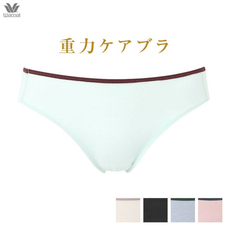 ワコール Wacoal 重力ケアブラ バストケアブラ ペアショーツ ノーマル
