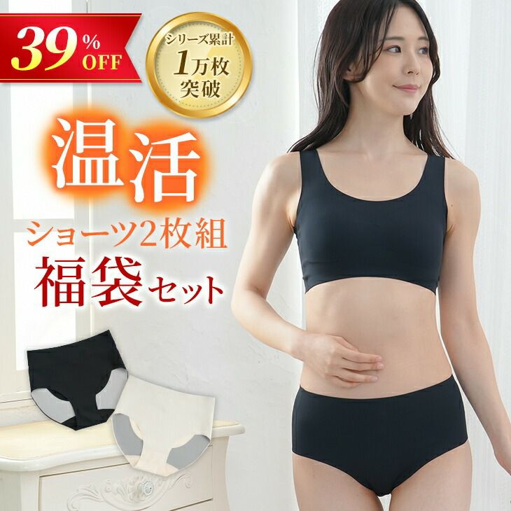エルセラーン セレブサエコ 補正下着 キャミ&ヒップス上下セット 13号